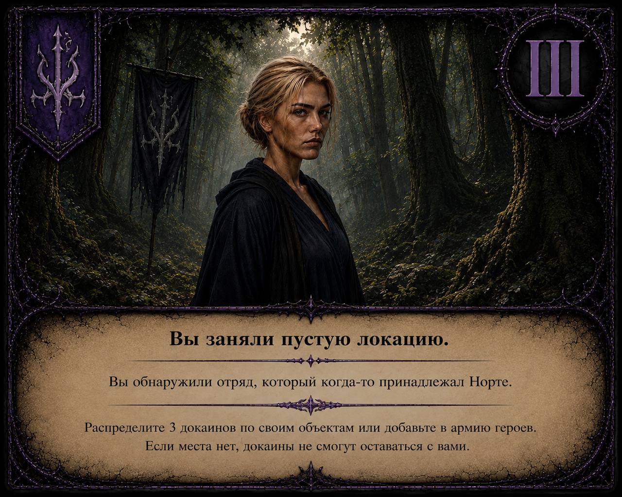 Игровая карта события
